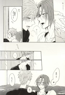 Page 17 of 抱いていい。