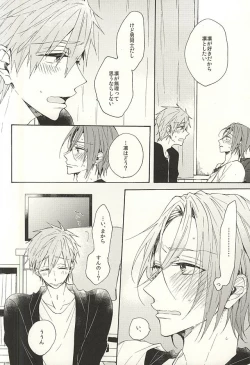 Page 19 of 抱いていい。