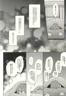 Page 21 of 抱いていい。