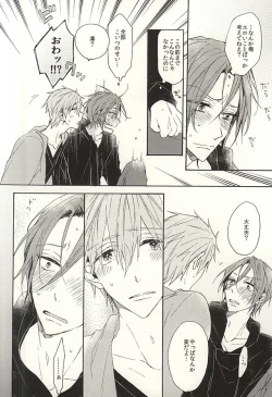 Page 29 of 抱いていい。