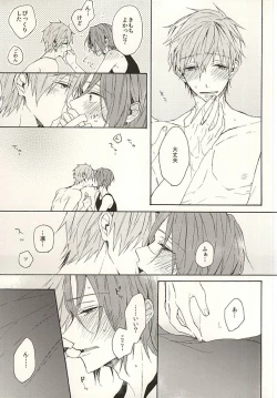 Page 44 of 抱いていい。