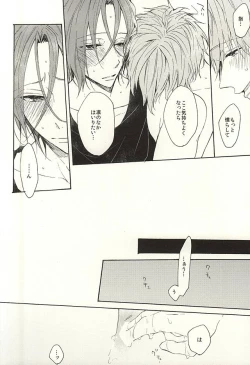 Page 47 of 抱いていい。