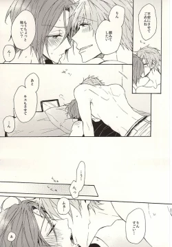 Page 52 of 抱いていい。