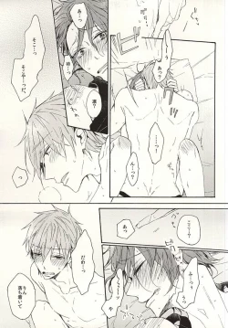 Page 56 of 抱いていい。