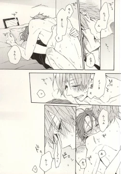 Page 64 of 抱いていい。