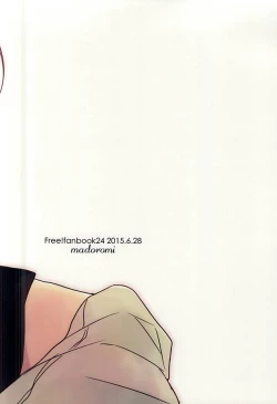 Page 71 of 抱いていい。