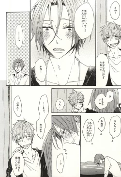 Page 9 of 抱いていい。