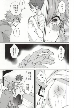 Page 4 of Ore no Kawaii Onaho Senpai 2