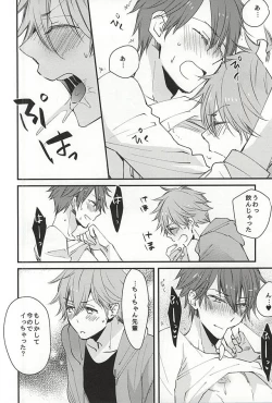 Page 7 of Ore no Kawaii Onaho Senpai 2