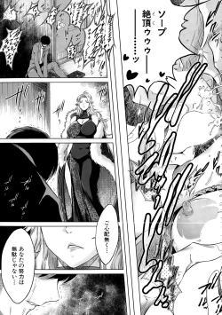 Page 43 of Netoraresou e Youkoso - Welcome to Netoraresou