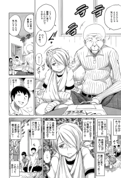 Page 49 of Netoraresou e Youkoso - Welcome to Netoraresou