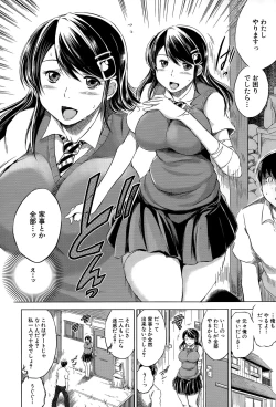 Page 51 of Netoraresou e Youkoso - Welcome to Netoraresou