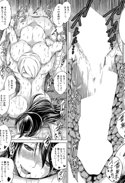 Page 80 of Netoraresou e Youkoso - Welcome to Netoraresou