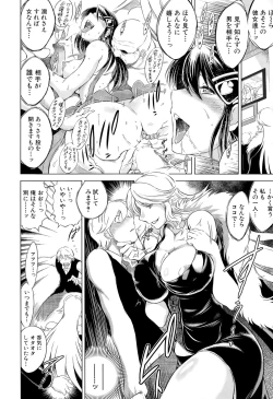 Page 93 of Netoraresou e Youkoso - Welcome to Netoraresou