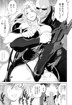 Page 94 of Netoraresou e Youkoso - Welcome to Netoraresou