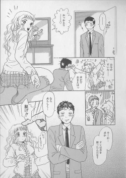 Page 109 of Shoujo Juice - Girl's Juice