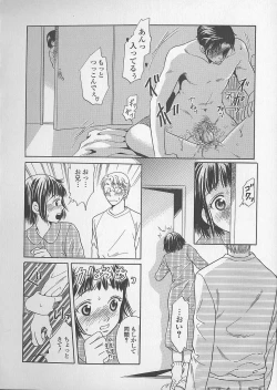 Page 122 of Shoujo Juice - Girl's Juice