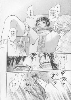 Page 126 of Shoujo Juice - Girl's Juice