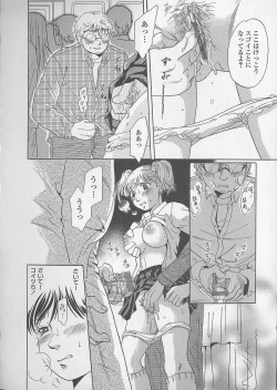 Page 160 of Shoujo Juice - Girl's Juice