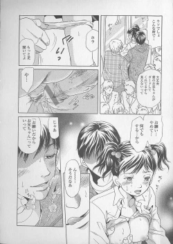 Page 162 of Shoujo Juice - Girl's Juice