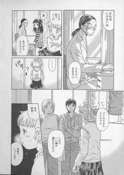 Page 74 of Shoujo Juice - Girl's Juice