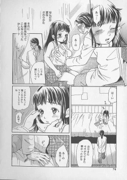 Page 76 of Shoujo Juice - Girl's Juice