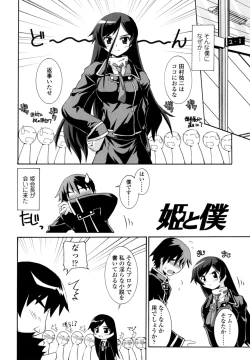 Page 110 of Otome Joui Shugi!!