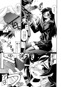 Page 113 of Otome Joui Shugi!!