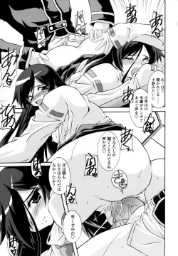 Page 123 of Otome Joui Shugi!!