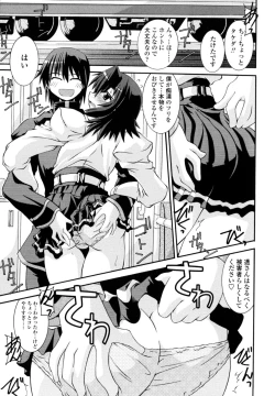 Page 153 of Otome Joui Shugi!!