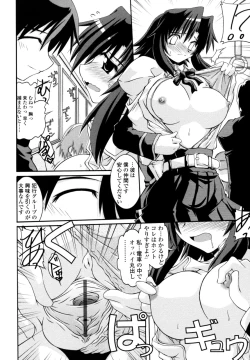 Page 154 of Otome Joui Shugi!!