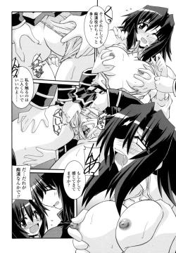 Page 156 of Otome Joui Shugi!!