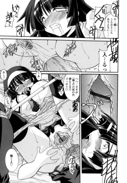 Page 181 of Otome Joui Shugi!!