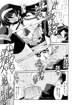 Page 183 of Otome Joui Shugi!!