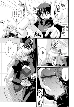 Page 43 of Otome Joui Shugi!!