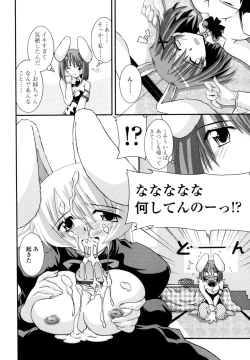 Page 50 of Otome Joui Shugi!!