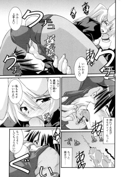 Page 53 of Otome Joui Shugi!!