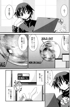 Page 5 of Otome Joui Shugi!!