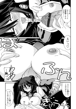 Page 79 of Otome Joui Shugi!!