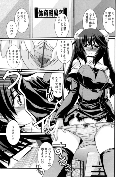 Page 99 of Otome Joui Shugi!!