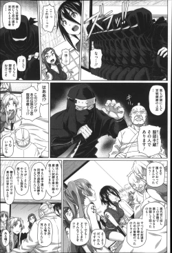 Page 135 of Henai Girls