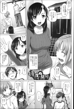 Page 21 of Henai Girls