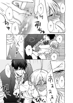 Page 28 of Nyotaika Yankee Gakuen ☆ Ore no Hajimete, Nerawaretemasu. 6