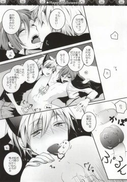 Page 15 of Halloween wa Futari de Asobo!