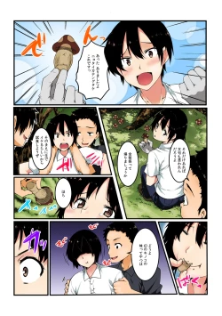 Page 43 of Nyoppai, Tsuyudaku.