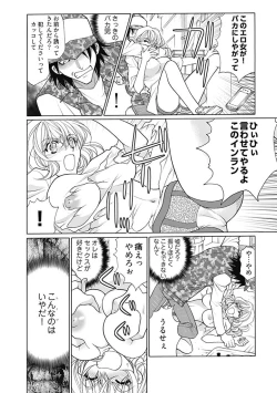 Page 11 of じょしかっ！？ ～噛んだり舐めたりつついたり~1