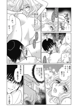 Page 17 of じょしかっ！？ ～噛んだり舐めたりつついたり~1
