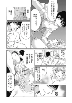 Page 18 of じょしかっ！？ ～噛んだり舐めたりつついたり~1