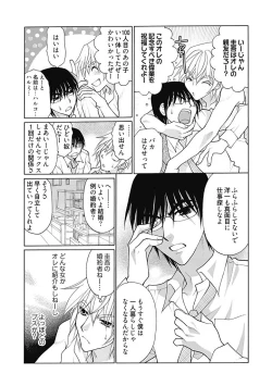 Page 3 of じょしかっ！？ ～噛んだり舐めたりつついたり~1