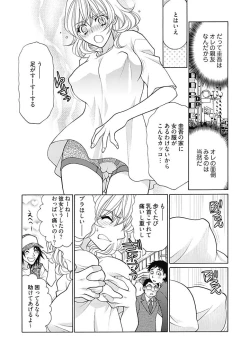 Page 9 of じょしかっ！？ ～噛んだり舐めたりつついたり~1